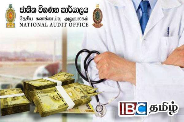 பதவி விலகிய அரச வைத்திய அதிகாரிகள் அரசுக்கு செலுத்த வேண்டிய பல மில்லியன்கள்