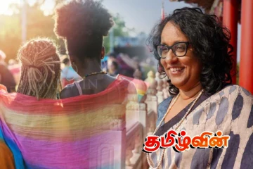 ஓரினசேர்க்கை தொடர்பில் தரம் 6 பிள்ளைகளுக்கு கற்றுக்கொடுப்பது சரியா..!