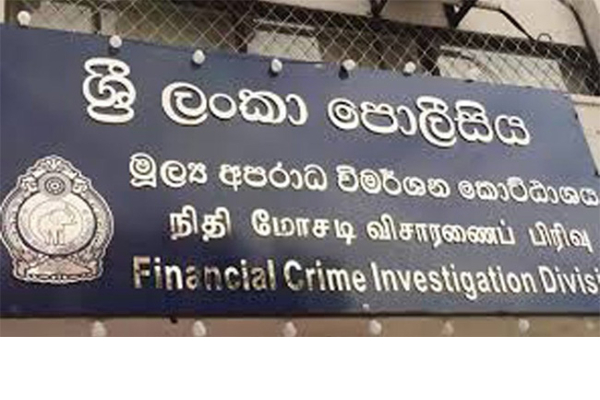 இன்று விசாரணைக்கு வர முடியாது ஷிராந்தி அறிவிப்பு | Shiranthi Says Unable To Attend Fcid