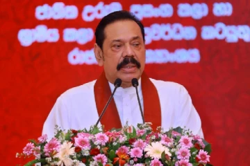 எம்மால் வழங்கக்கூடிய சிறந்த பரிசு இதுதான்: நாம் பெற்ற மாபெரும் சாதனை! மகிந்த பெருமிதம்
