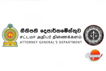 පාරින්ද කරපු වැඩ ගැන හොඳට දන්නවලු - නීතිපතිවරයාට එල්ල වූ ප්‍රහාරය - රාජ්‍ය නීති නිලධාරීන් ඒකමතිකව හෙළා දකී