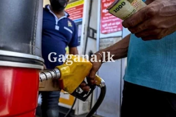 වහාම තවත් ඉන්ධන වර්ගයක මිල ගැනත් විශේෂ තීරණයකට යයි..