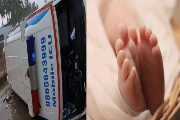 ஆம்புலன்ஸ் கவிழ்ந்து விபத்து : ஓட்டுனர் உள்பட சிகிச்சைக்காக கொண்டு செல்லப்பட்ட பச்சிளம் குழந்தை உயிரழப்பு