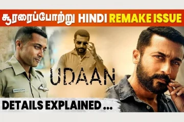 சூரரை போற்று ஹிந்தி ரீமேக்கில் சிக்கல்..