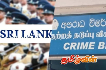 மாகாண மட்டத்தில் குற்ற விசாரணைப் பிரிவுகளை அமைக்க அரசாங்கம் தீர்மானம்