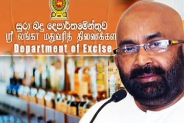 மதுபான போத்தல்களில் ஒட்டப்படும் போலி ஸ்டிக்கர்கள்: நிதி அமைச்சு பகிரங்க எச்சரிக்கை