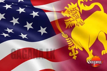 තීරු බදු අඩුකර ගන්න ලංකාව ඇමෙරිකාව සමග අදත් online සාකච්ඡාවක්