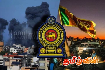 மத்திய கிழக்கில் தொடரும் பதற்றம்! இஸ்ரேலிலுள்ள இலங்கையர்களுக்கு வெளியான முக்கிய அறிவிப்பு