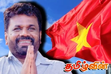 வியட்நாமுக்கு உத்தியோகபூர்வ விஜயம் மேற்கொள்ளவுள்ள ஜனாதிபதி