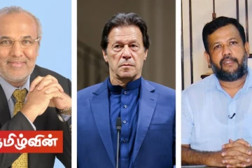 ஹக்கீம், ரிசாட் ஆகியோரை பாகிஸ்தான் பிரதமர் சந்திக்கவில்லை! காரணம் வெளியானது