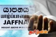 யாழில் மோட்டார் சைக்கிளில் பயணித்துக் கொண்டிருந்த குடும்பஸ்தர் உயிரிழப்பு