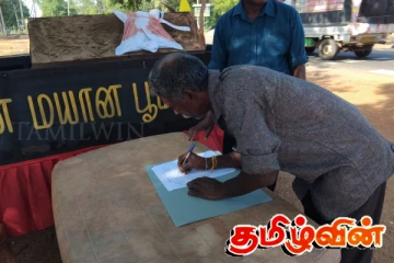 கிளிநொச்சியில் முன்னெடுக்கப்பட்ட கையெழுத்து சேகரிக்கும் நடவடிக்கை