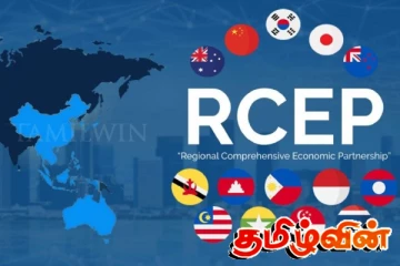 ஆசியான் தலைமையிலான பொருளாதாரக் கூட்டமைப்பில் இலங்கை