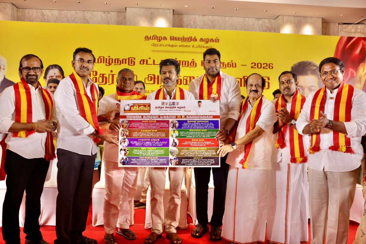 தவெக தேர்தல் அறிக்கையை வெளியிட்ட விஜய் | Vijay Released Tvk Election Manifesto