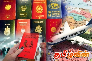 உலகின் மிக சக்திவாய்ந்த கடவுசீட்டுகளின் பட்டியல் வெளியீடு!