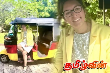 இலங்கையில் பலருக்கு வியப்பை ஏற்படுத்தியுள்ள ஜெர்மனிய பெண் ராஜதந்திரி