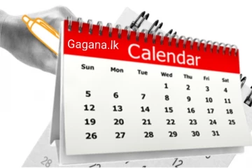 අලුත් දින දර්ශනයක් නිර්මාණය කිරීම ගැන දැනුම් දීමක්..සියල්ල වෙනස් වෙයි?..