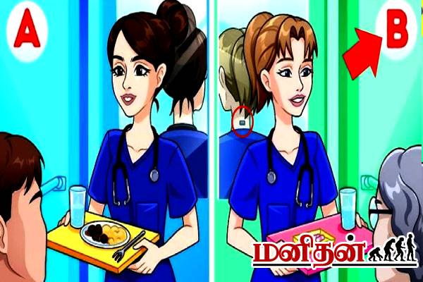 IQ Test: மாறுவேடத்தில் வந்த ரோபோ.. 5 வினாடிகளில் கண்டுபிடித்தால் நோயாளியை காப்பாற்றலாம் | Brain Teaser Iq Test Who Is The Fake Nurse