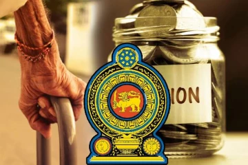 அரசாங்க ஊழியர்களின் ஓய்வூதியம் ; வெளியான முக்கிய அறிவிப்பு