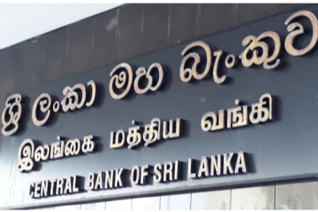 මහ බැංකුවෙන් විශේෂ දැනුම්දීමක්..එම නිවේදනය මෙතනින් බලන්න.
