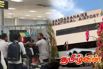 கட்டுநாயக்க விமான நிலையத்தில் மீட்கப்பட்ட 16 கோடி ரூபாய் மதிப்புள்ள பொருள்!