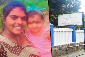 காணாமல் போயுள்ள தாயையும் சிறுமியையும் தேடி பொலிஸார் தீவிர விசாரணை