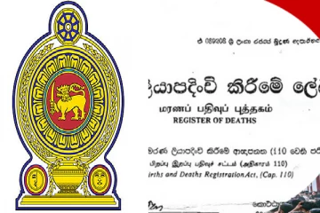இலங்கையில் மாற்றமடையும் இறப்புச்சான்றிதழ்!
