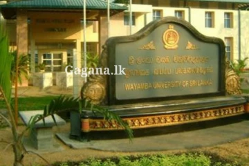 වයඹ විශ්වවිද්‍යාලයේ නව වෙනසක්.