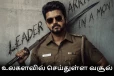ஜனநாயகன் பாக்ஸ் ஆபிஸ்: 19 நாட்களில் உலகளவில் செய்துள்ள வசூல்