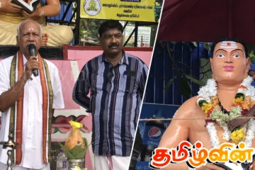 ஆறுமுகநாவலரின் 145 ஆவது நினைவு தினம் வவுனியாவில் அனுஸ்டிப்பு