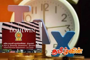 வரி செலுத்துநர்களுக்கு விடுக்கப்பட்ட விசேட அறிவிப்பு!