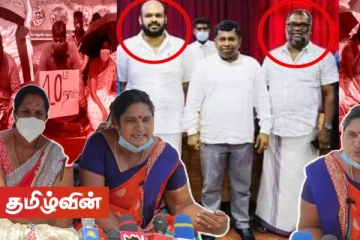மட்டக்களப்பில் போராட்டத்தை முடக்கும் முயற்சியில் பொலீசார்! கண்டு கொள்ளாத பாராளுமன்ற உறுப்பினர்கள்?