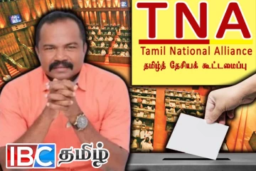 தமிழ்த் தேசியக் கூட்டமைப்பை கடுமையாக விமர்சித்த கருணா