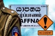 யாழில் விபத்து! உயிரிழந்த இளம் பொலிஸ் உத்தியோகஸ்தர்