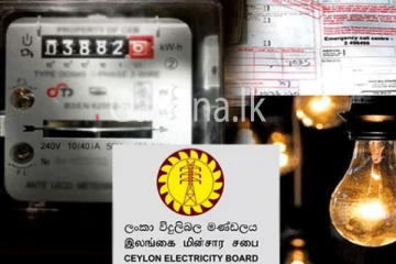 ජූලි මාසයේ 1 වනදා සිට විදුලි බිල අඩු වෙයි. - අලුත් මිල ගණන් මෙන්න.