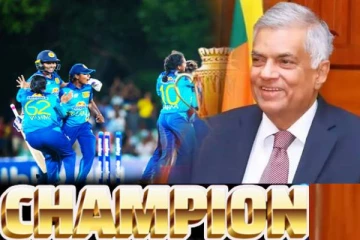 இலங்கை மகளிர் அணிக்கு ஜனாதிபதி வாழ்த்து!