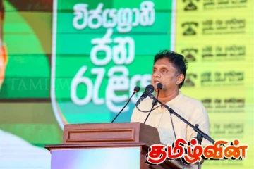 ஐக்கிய மக்கள் சக்தி கலைக்கப்படமாட்டாது! கட்சிதரப்பிலிருந்து வெளியான தகவல்