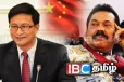 மகிந்தவை அவசர அவசரமாக சந்தித்த சீனத் தூதுவர்!