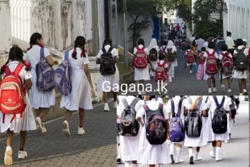 දීර්ඝතම පාසල් නිවාඩුව ගැන අධ්‍යාපන අමාත්‍යංශයෙන් විශේෂ දැනුම්දීමක්..