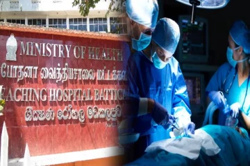 மட்டக்களப்பில் வரலாற்றில் முதல் முறையாக அதிநவீன அறுவை சிகிச்சை வெற்றி