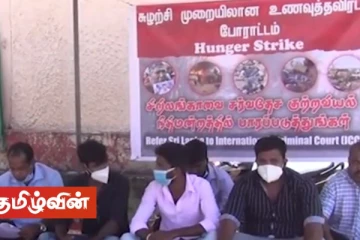 யாழ். பல்கலைக்கழக மாணவர்கள் ஆரம்பித்த சுழற்சி முறையிலான உணவுத் தவிர்ப்பு போராட்டம் இரண்டாவது நாளாக முன்னெடுப்பு