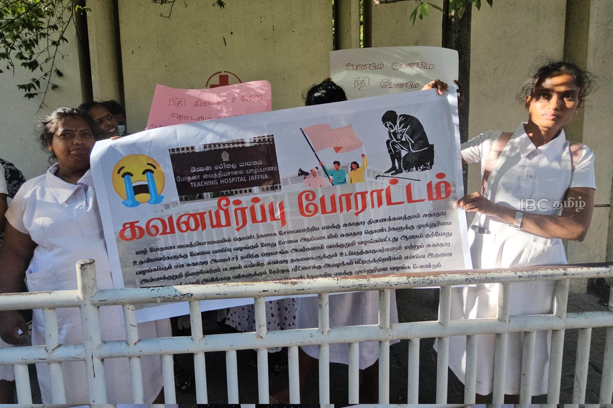 யாழ். போதனா சுகாதார தொண்டர்கள் நான்காவது நாளாகவும் போராட்டம் | Jaffna Teaching Hospital Health Volunteers Protest
