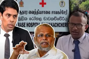 நோயாளியின் உணர்வுகளை கேளிக்கை ஆக்குகின்றதா...! சாவகச்சேரி வைத்திய நிர்வாகம்