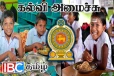 பாடசாலை மதிய உணவு திட்டம் குறித்து கல்வி அமைச்சின் தீர்மானம்