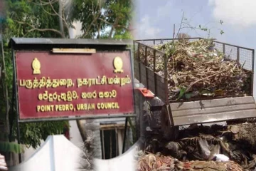 பருத்தித்துறை நகரசபை கழிவுகள் பருத்தித்துறை பிரதேச சபை கழிவகற்றுமிடத்தில் அகற்றுவதற்கு தடை