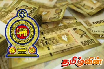 இன்று முதல் வங்கிக் கணக்குகளுக்கு வரும் பணம்: வெளியானது அறிவிப்பு