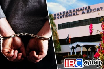 டுபாயிலிருந்து வந்த இலங்கையர் கட்டுநாயக்காவில் சுற்றிவளைப்பு...!