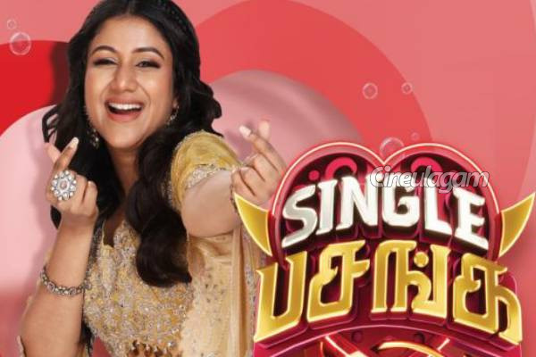 வெற்றிகரமாக முடிவடைந்த ஜீ தமிழின் சிங்கிள் பசங்க ஷோ... வெற்றியாளர் யார் தெரியுமா? | Zee Tamizh Single Pasanga Show Title Winner