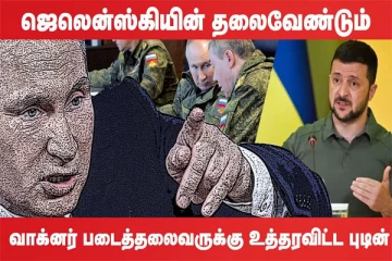வடக்கு அத்திலாந்திக் பெருங்கடலில் சக்திவாய்ந்த நிலநடுக்கம் (உலக செய்திகளின் ஓர் தொகுப்பு)
