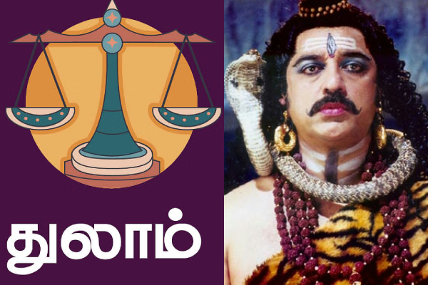 இன்றைய ராசி பலன் 23.03.2024 | Today Rasi Palan 23 04 2024 Tamil Memes Horoscope